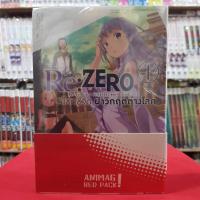 ราคา (แบบจัดเซต) Re:ZERO รีเซทชีวิตฝ่าวิกฤตต่างโลก เล่มที่ 1-2 Re : Life in a different world from zero หนังสือการ์ตูน (18350930705)