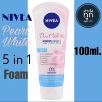 ราคา นีเวียเพิร์ลไวท์โฟม 100กรัม NIVEA PEARL WHITE FOAM 100ml. (8538366656)