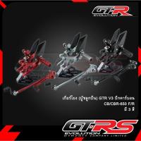 ราคา เกียร์โยง (บู๊ชลูกปืน) GTR V3 ปีกคาร์บอน CB/CBR-650 F/R (5633469044)