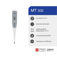 ราคา Microlife Digital Thermometer MT500 เทอร์โมมิเตอร์วัดอุณหภูมิ (28739618647)