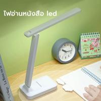 ราคา โคมไฟตั้งโต๊ะ LED โคมไฟตั้งโต๊ะพับ การควบคุมความสว่างที่ปรับได้ USB แบบชาร์จ โคมไฟอ่านหนังสือโคม (18784450034)