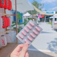 ราคา ยาลด ลดน้ำหนัก คุมหิว ลดสัดส่วน (23350050123)