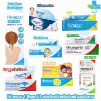 ราคา Hiruscar Gel / Postacne / Anti Acne / Silicone Pro / Kids [1 กล่อง] CC 63XX (29004565688)