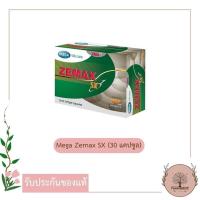 ราคา Mega We Care Zemax SX กล่อง 30 แคปซูล วิตามินเสริมสุขภาพผู้ชาย (5468665809)