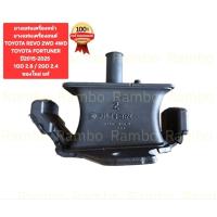 ราคา ยางแท่นเครื่องหน้า,ยางแท่นเครื่องยนต์ L/R TOYOTA REVO 2WD 4WDTOYOTA FORTUNERปี2015-2025 1GD 12361-0L02,012361-0L021 (28443113398)