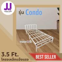 ราคา เตียงเหล็ก ขนาด 3.5 ฟุต รุ่นคอนโด มี 6 สีให้เลือก พร้อมส่ง มีปลายทาง ผลิตโดยโรงงานไทย (28573556006)