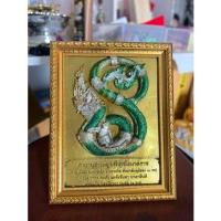 ราคา กรอบรูปพญานาคแบบปั้นนูน (22020262192)