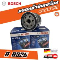 ราคา กรองถูกและดี ของแท้ BOSCH กรองน้ำมันเครื่องรถยนต์ O 0325 (15273656077)