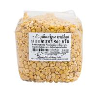 ราคา ถั่วเหลืองซีก เลาะเปลือก 500 กรัม (Peeled Split Soybean 500 g) (21079543658)