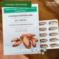 ราคา ยาแคปซูลเถาวัลย์เปรียงสกัด กิฟฟารีน ยาแผนโบราณ ยาสามัญประจำบ้าน ปวดเมื่อยร่างกาย ปวดร่างกาย ปวดหลัง Giffari (29020696780)