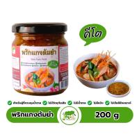 ราคา พริกแกงต้มยำ สูตรคีโต เครื่องต้มยำสำเร็จรูป Tom Yum Paste (40307720521)