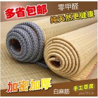 ราคา Rush Mat White Tendon Rice 1.8 Single Air Conditioning Rice Straw Mat Student 1.2 Cool Mat Kang Rice หอพัก 11.5 JKLL (57201507875)