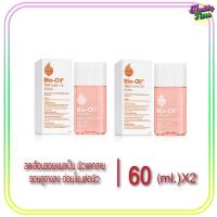 ราคา Bio Oil ผลิตภัณฑ์ออย์ 60ml (2กล่อง) (29950298536)