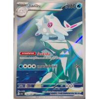 ราคา ฮัลค์จิระ​ [sv8s​ T]​ 192/182​ ( AR​ )​ การ์ด​โปเก​มอน​ (43110524914)