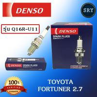 ราคา Densoหัวเทียน DENSO Toyota Fortuner 2.7 รุ่น Q16R-U11 ( 1แพ็ค4หัว ) แท้ 100 % (2222987094)