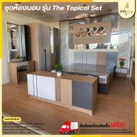 ราคา ชุดห้องนอน 6 ฟุต เตียง ตู้เสื้อผ้า โต๊ะแป้ง และตู้วางทีวี รุ่น The Topical Set **ตจว.มีค่าจัดส่ง สอบถามก่อนสั่งสินค้า** (27301710472)