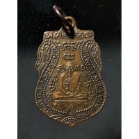 ราคา พระเครื่องพระเหรียญเนื้อโลหะเก่าๆ พระบ้านเก่าเก็บเนื้อสวย no.2817 (16595458314)