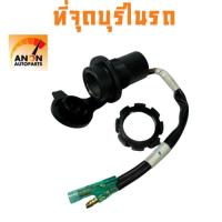 ราคา ที่จุดบุหรีในรถ 12V-24V ซ่องจุดบุหรี่ UFB ที่จุด บุหรี่ ปลั๊ก จุดบุหรี่ 12V เต้าเสียบ ปลั๊กไฟ สำหรับรถ เบาจุดบุหรี ในรถ (28867373576)