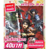 ราคา ริมุรุ / มิลิม เกิดใหม่ทั้งทีก็เป็นสไลม์ไปซะแล้ว ผ้าเช็ดหน้าของแท้ Tensei shitara Slime Datta Ken (25327151280)