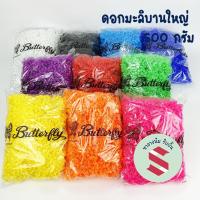 ราคา มะลิบานพลาสติก วงใหญ่ 4 ซม. ตราผีเสื้อ ร้อยพวงมาลัยแก้บน 7 สี 7 ศอก พวงมาลัยคล้องศาล พระพุทธรูป (9715730321)