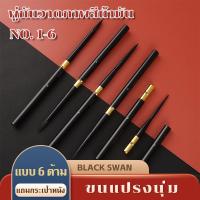 ราคา Black Swan ชุดแปรงวาดภาพ 6 ชิ้น สำหรับสีน้ำมัน สีน้ำ สีอะครีลิค ใช้งานได้กับทุกเทคนิคการวาด (52403116415)