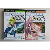 ราคา DEARS อลวนรักจากฟากฟ้า เล่ม 2 - การ์ตูนมือสอง (17726142447)