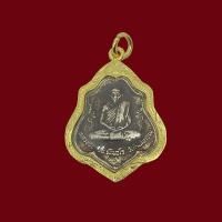 ราคา จี้พระ เหรียญหลวงพ่อกวย หลังหนุมาน ปี 21 วัดโฆสิตาราม เลี่ยมกรอบทองไมครอน (29773100026)