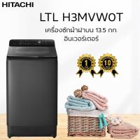 ราคา เครื่องซักผ้าฝาบน HITACHI LTL H3MVW0T 13.5 กก. สีเทา อินเวอร์เตอร์ (40212416409)
