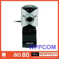 ราคา Web Camera OKER OE-088 (1906663799)