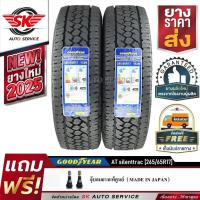 ราคา GOODYEAR ยางรถยนต์ 265/65R17 (ล้อขอบ17) รุ่น WRANGLER AT SILENTTRAC 2 เส้น (ใหม่กริ๊ปปี2025) (4825712213)