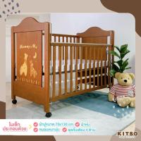 ราคา KITSO เตียงเด็กอ่อน รุ่น Caylaเตียงเด็กอ่อนผลิตจากไม้ยางพาราแท้ใช้สี non toxic ไม่มีสารตะกั่ว พร้อมส่ง‼️ (25472077772)