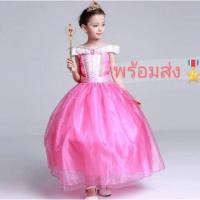ราคา ชุดเจ้าหญิงออโรร่าแฟนซี สีชมพู พร้อมส่ง (21174713071)