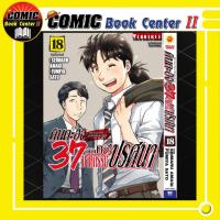 ราคา -VBK- คินดะอิจิ 37 กับฆาตกรรมคดีปริศนา เล่ม 1-18 จบ (2728566549)