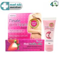 ราคา Finale Pink Nipple Cream ครีมหัวนมชมพู ชุ่มชื้น ลดอาการแตก 30 g. [PL] (41668712700)