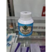 ราคา ภูหลวง สมุนไพรบรรเทาริดสีดวงทวาร 1 ขวด บรรจุ 100 แคปซูล (41061276815)