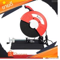 ราคา เครื่องตัดไฟเบอร์ รุ่น 819 กำลัง 2,000 วัตต์ ขนาด 14 นิ้ว (25665020412)