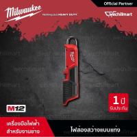 ราคา Milwaukee M12 SL-0 ไฟตะเกียบ 12 โวลท์ พร้อมตะขอแขวน ไฟฉาย (เครื่องเปล่า) (16038004) (11459805119)