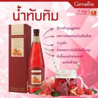 ราคา น้ำทับทิม กรานาดา กิฟฟารีน น้ำผลไม้ วิตามินซี สูตรน้ำทับทิมเข้มข้น 100% GRANADA GIFFARINE (29606896766)