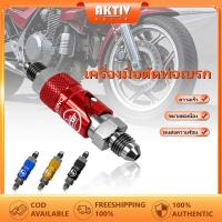 ราคา วาล์วปลดสายเบรค วาล์วปลดเร็ว ปลดวาว มี4สี สำหรับมอเตอร์ไซค์ วาล์วปลด สำหรับสายถักน้ำมันทุกรุ่นของมอเตอร์ไซค (47302845295)