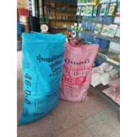 ราคา ปุ๋ยเคมี แบ่งขายน้ำหนัก1กก. ปุ๋ยเคมี46-0-0 / ปุ๋ยเคมี15-15-15 / ปุ๋ยเคมี21-0-0 / ปุ๋ยเคมี0-0-60 (24768000912)