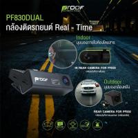 ราคา กล้องติดรถยต์ Proof รุ่น PF830 Dual - กล้องติดรถยนต์ออนไลน์ 4G ดูภาพได้ Real time (43909107296)