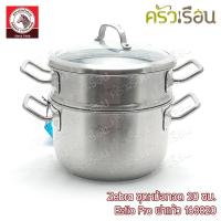 ราคา Zebra ชุดหม้อทอด 20 ซม. Estio Pro ฝาแก้ว ตราหัวม้าลาย 163820 (ตัวโชว์) (9152808240)