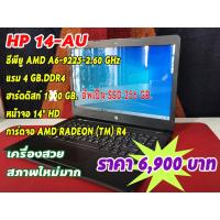 ราคา Notebook HP 14-AU สภาพ 90% สงฟรี.. (12522350628)