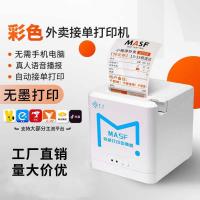 ราคา เป็นกลุ่มความงามหิวสีเครื่องพิมพ์ Takeaway WiFi สั่งซื้ออัตโนมัติรับเครื่องใบเสร็จ 4G Catering Two-Color Dedicated (48252906018)