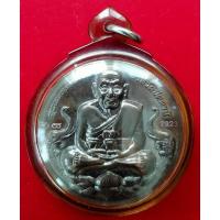 ราคา เหรียญหลวงพ่อทวด - จตุคามรามเทพ รุ่น บูรณะหลักเมืองปัตตานี เนื้อนวะโลหะ ขนาด 3.2 ซ.ม. หมายเลข 7923 (21371241429)