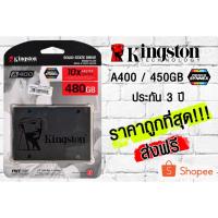 ราคา 480 GB SSD SATA KINGSTON A400 (SA400S37/240G) / ประกัน3ปี #SSD (8194505627)
