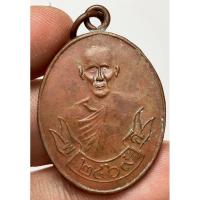 ราคา เหรียญหลวงปู่ขาววัดหลักสี่ พระเก่าหายากเปิดแบ่งปันค่ะ (44053618793)