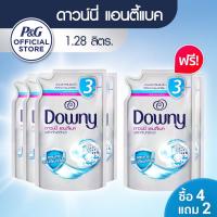 ราคา [ใหม่] Downy ดาวน์นี่ น้ำยาซักผ้า แอนตี้แบค 1280มล. Downy AntiBac Laundry Detergent 1280 ml X6 (Buy 4 get2) (20309864749)