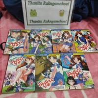 ราคา มะรุมมะตุ้มรุมรักคาริน การ์ตูนมือ2 มังงะ (28809864452)