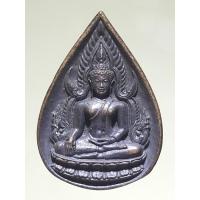 ราคา Antig Sun 5375 เหรียญหยดน้ำพระพุทธชินราช หลังดอกบัว วัดสันติสังฆาราม บ้านบัว อำเภอพรรณานิคม จังหวัดสกลนคร ขนาดเทียบกับเ (26811563858)